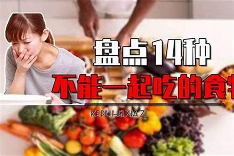 犯太岁不能吃什么？