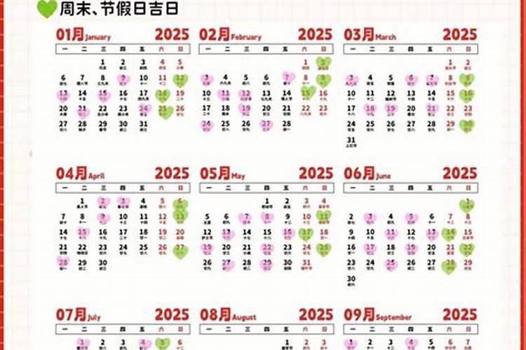 房屋装修开工黄道吉日查询