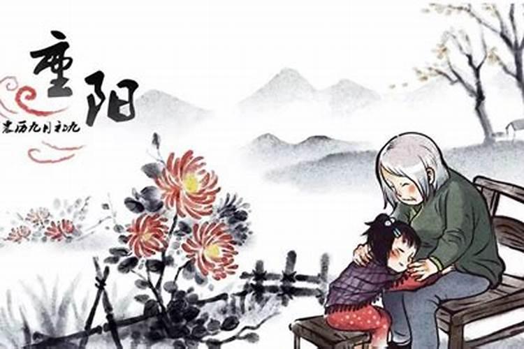 厦门市重阳节的风俗