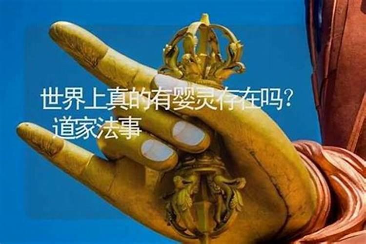 堕胎婴灵是真的么？