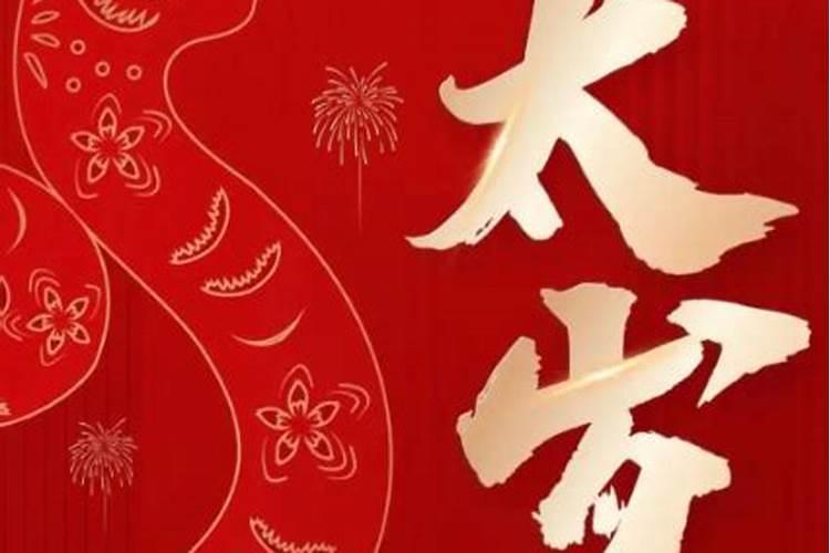 太岁年和值太岁是什么意思？