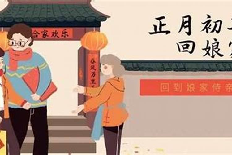 正月初二禁忌修车吗？