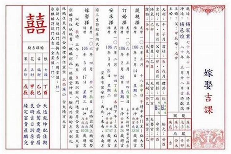 订婚择日文字怎么表述？