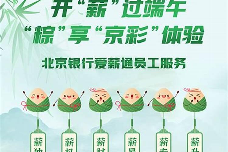 端午节银行几天？