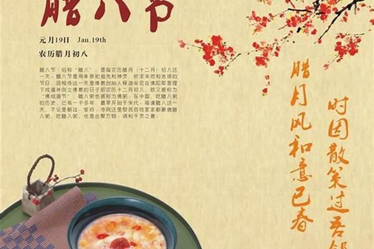 腊八粥祭祖自己也吃