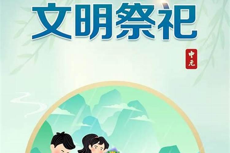 益阳市中元节祭司