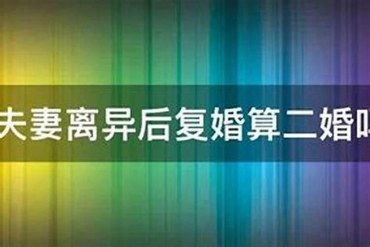 算合婚能算两次吗？