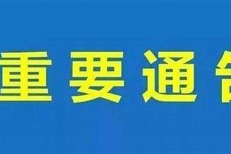 涿鹿县寒衣节公墓能祭扫吗？