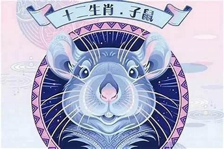 属鼠人9月运势如何？