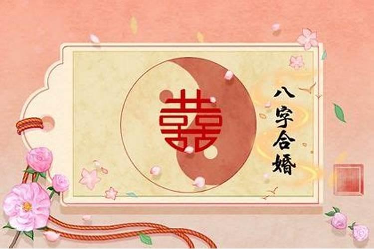 八字测婚姻的次数