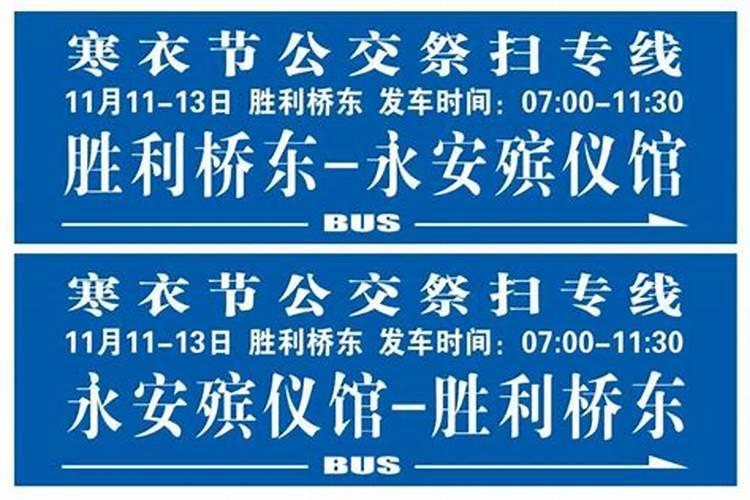 太原寒衣节祭扫要求日期