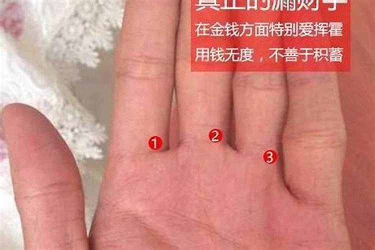 女人有漏财手怎么办？