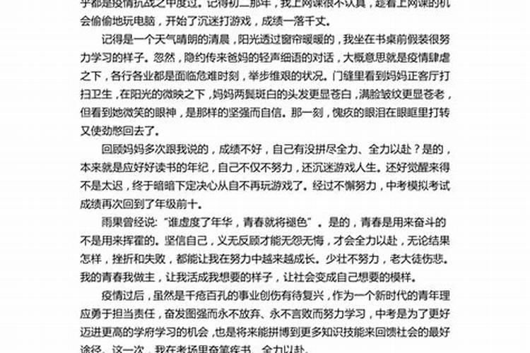 中考请人做法事