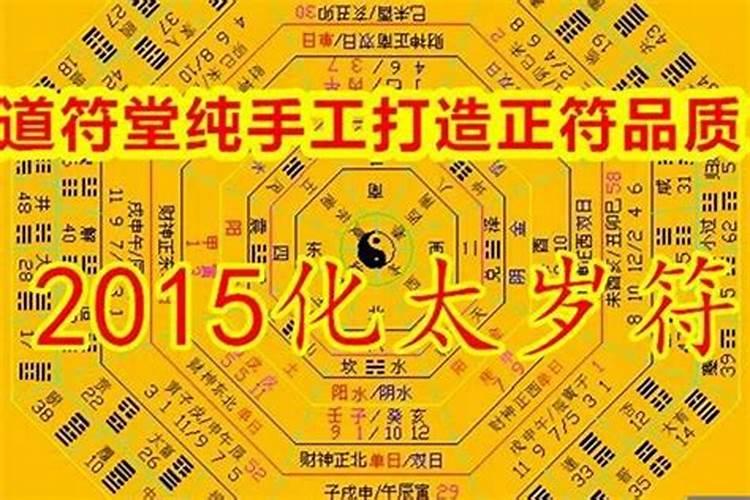 2026刑太岁怎么办？