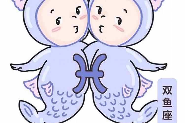双鱼今天的运势如何？