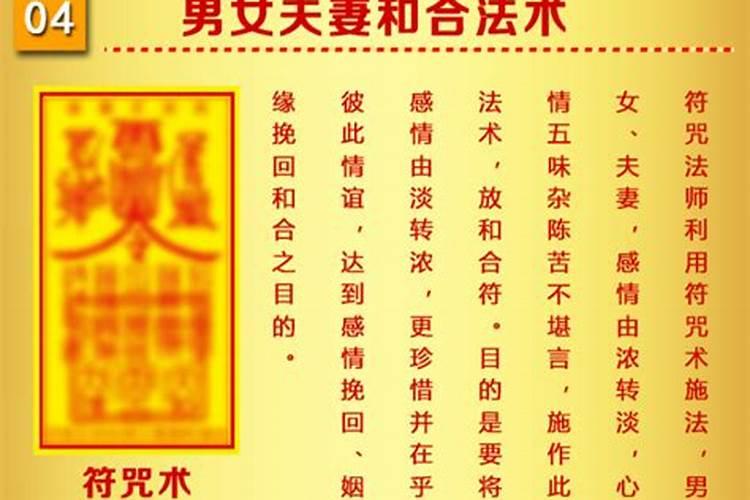 夫妻和合纳祯祥是什么意思？