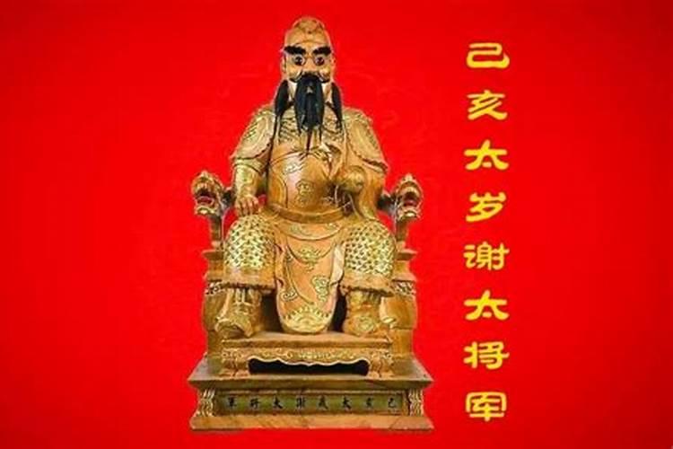 怎么看冲太岁和害太岁？