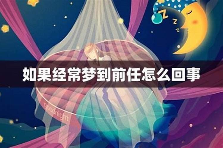 经常梦到自己的父母是怎么回事？