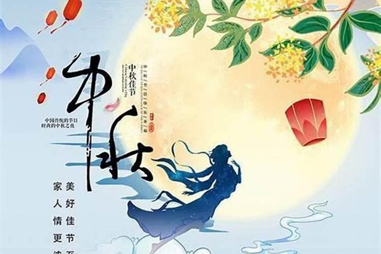 中秋节的来历字少一点