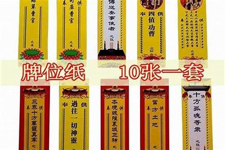 还阴债立什么供牌？