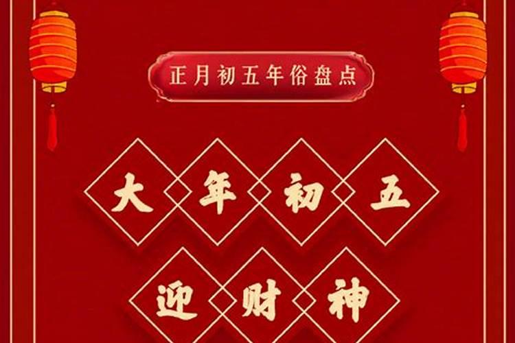 正月初五那几个时辰再好？