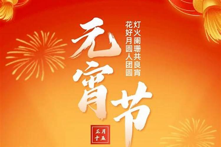 童言无忌元宵节