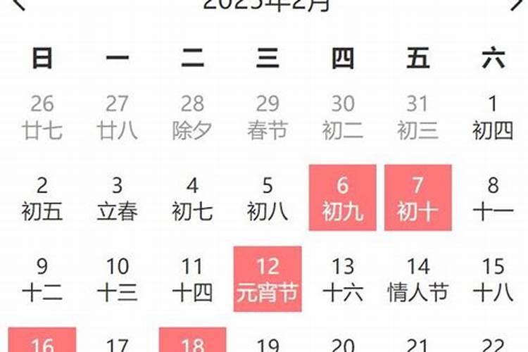 黄道吉日查询2026