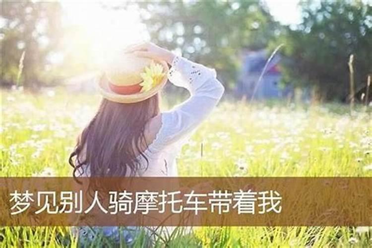 梦见女人在天上骑车好不好？