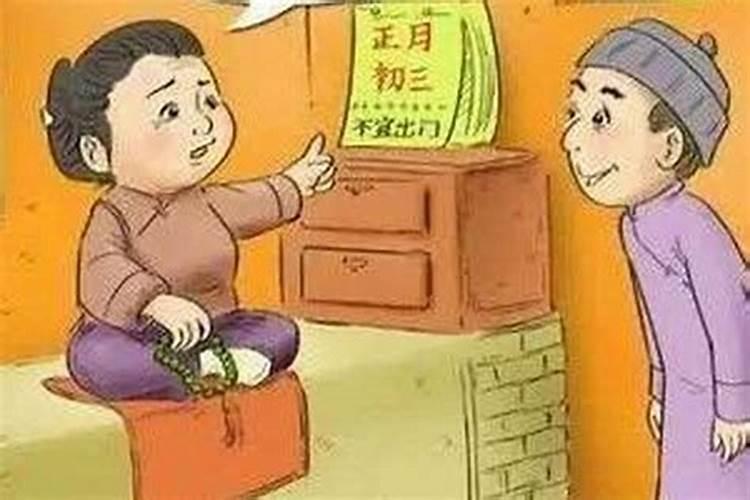 民间忌讳如何算婚姻？