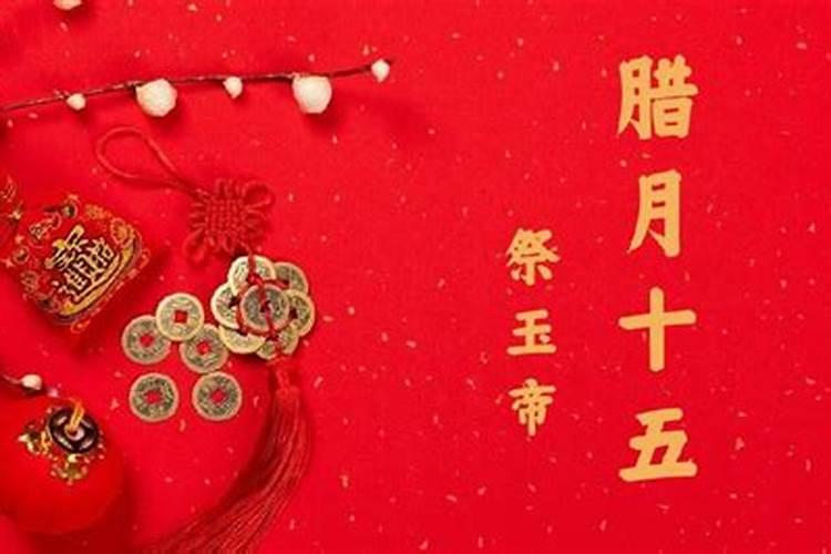 70年腊月十五生肖运势