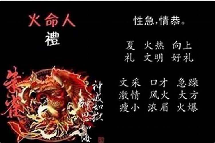 火命和水命合婚吗？