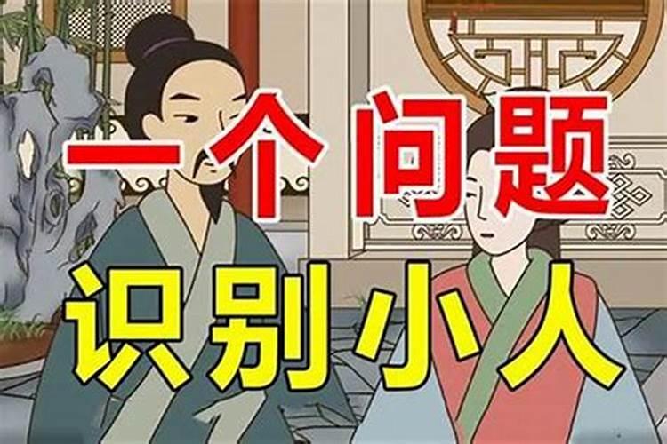 怎么看那个人是不是小人女朋友？