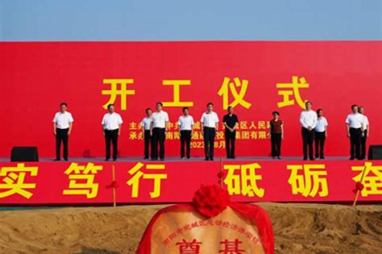 开工典礼做法事