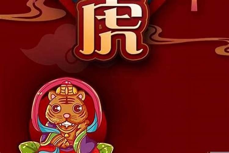 今年属虎的犯太岁