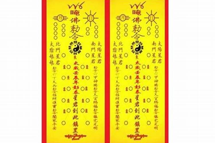 长沙哪里请太岁符？