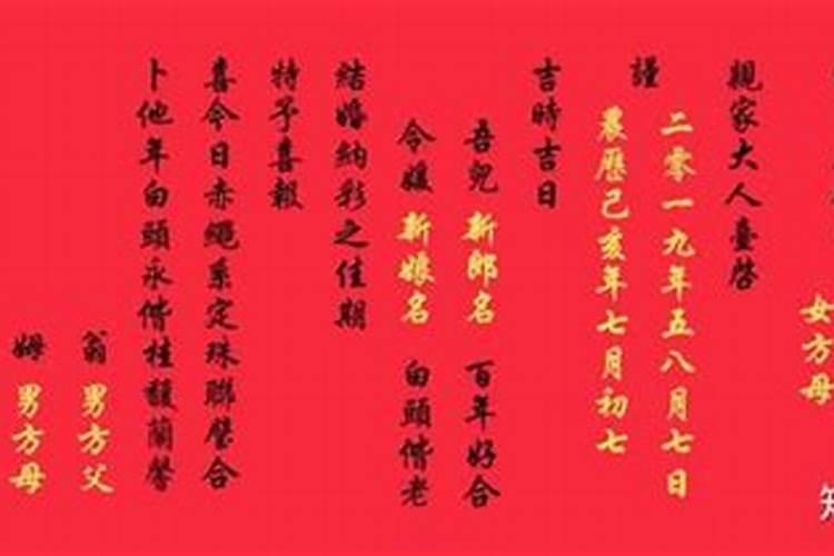 合婚日子单怎么写样板？