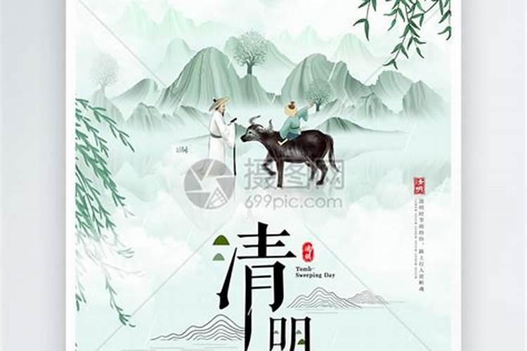 清明节农历是何日