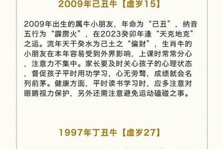 2026年3月12号属相运势如何？