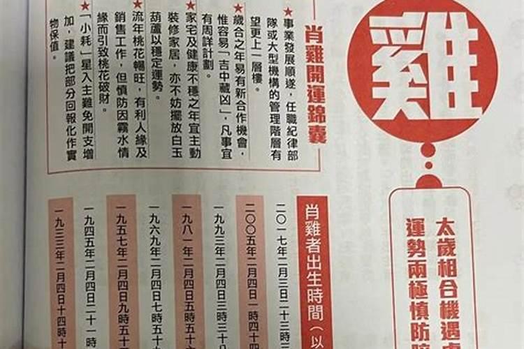 腊月鸡女在2026下半年运势