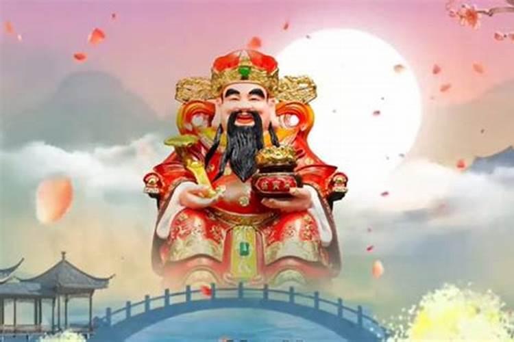 财神节出生的人怎么样？