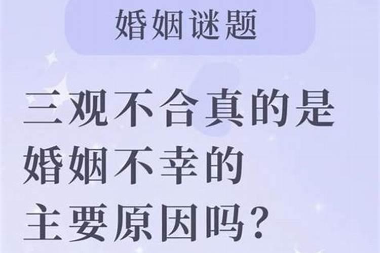 怎样知道八字合不合婚姻？