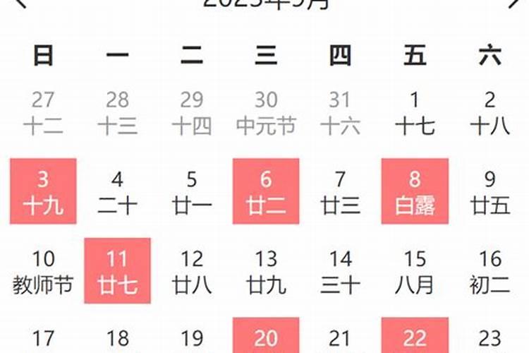 9月装大门黄道吉日
