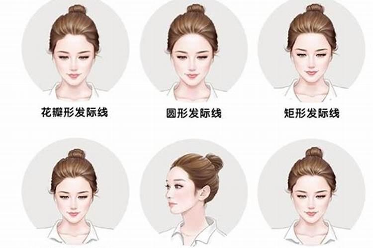 女人发际线上运势好吗？