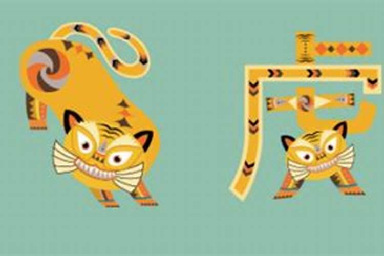 1998年出生属虎人2026年运程