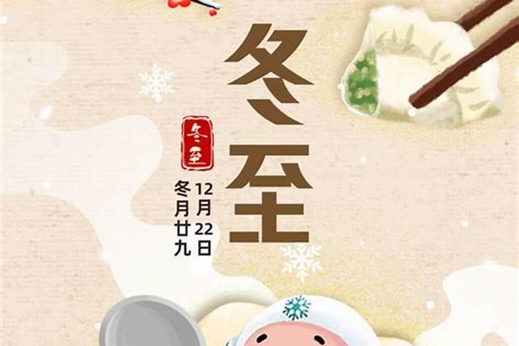 冬至请注意健康