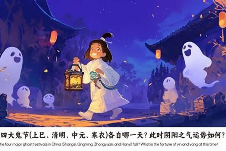 如何增加鬼节运势？