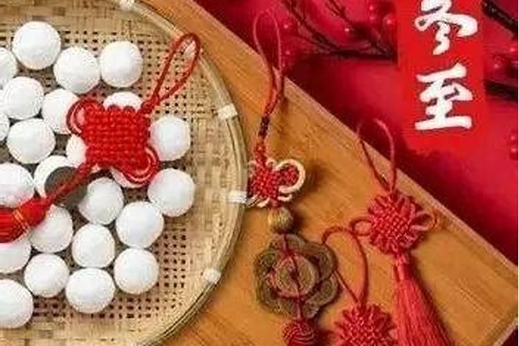 冬至前夕莆田习俗