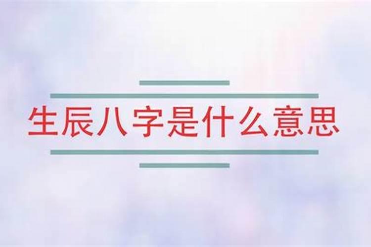 别人有我生辰八字能干什么？