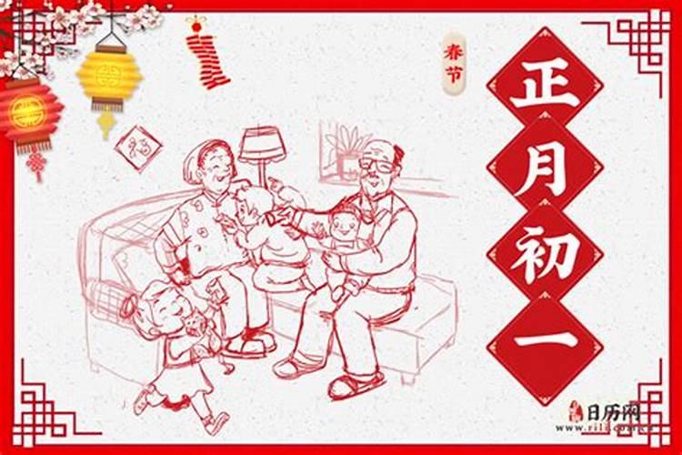 正月初一的重大习俗