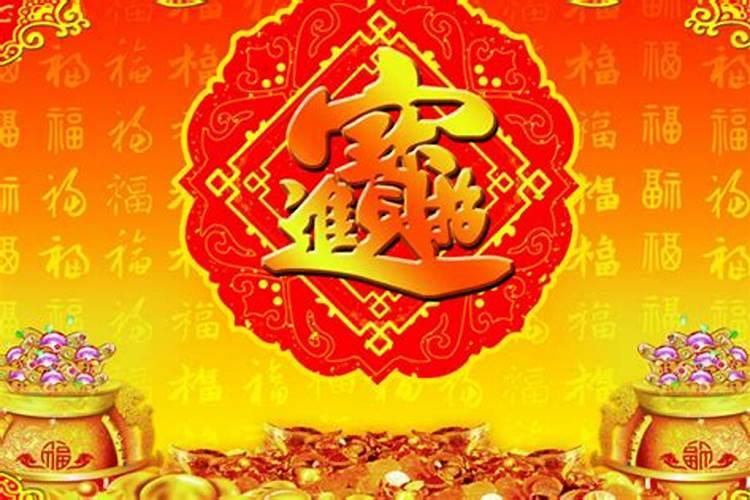 本命年有发横财的吗？